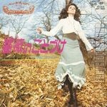 [Pochette de Rose Nel Buio (Gigliola CINQUETTI)]