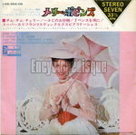 [Pochette de Mary Poppins (B.O.F.  Films )]
