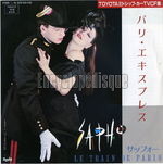 [Pochette de Train de Paris (SAPHO)]