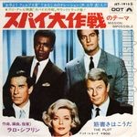 [Pochette de Mission impossible (T.V. (Tlvision))]