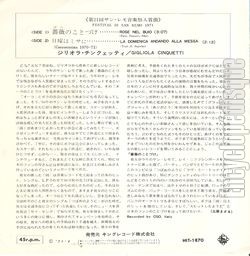 [Pochette de Rose Nel Buio (Gigliola CINQUETTI) - verso]