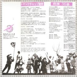 [Pochette de L’empereur Tomato-Ketchup (BRURIER NOIR) - verso]
