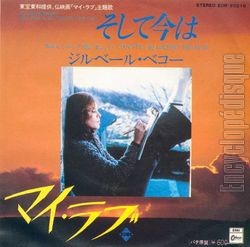 [Pochette de Toute une vie (Gilbert BCAUD)]