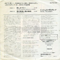 [Pochette de J’ai du chagrin Marie (Michel POLNAREFF) - verso]