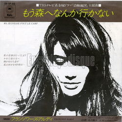 [Pochette de Ma jeunesse fout le camp (Franoise HARDY)]