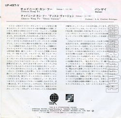 [Pochette de Chinese kung fu (BANZA ET LES CLODETTES) - verso]