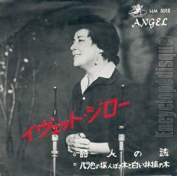 [Pochette de L’me des potes (Yvette GIRAUD)]
