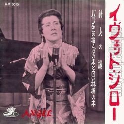 [Pochette de L’me des potes (Yvette GIRAUD)]
