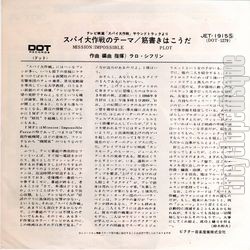 [Pochette de Mission impossible (T.V. (Tlvision)) - verso]
