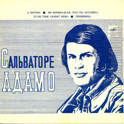 [Pochette de A potom (russie) (Salvatore ADAMO)]