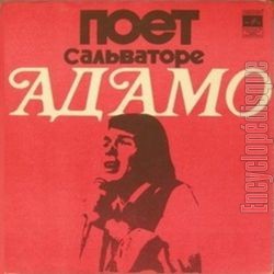 [Pochette de Poet (Georgie) (Salvatore ADAMO)]