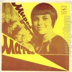 [Pochette de Je ne sais pas, ne sais plus (Mireille MATHIEU)]
