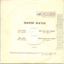 [Pochette de Je ne sais pas, ne sais plus (Mireille MATHIEU) - verso]