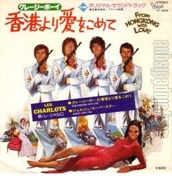 [Pochette de Bons baisers de Hong-Kong (B.O.F.  Films )]