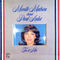 Mireille Mathieu chante Paul Anka - Toi et Moi