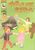 Quatre ans, chante ! - volume 1