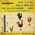 Les coqs d'or de la chanson franaise 1960