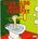 Gloo gloo water trumpet